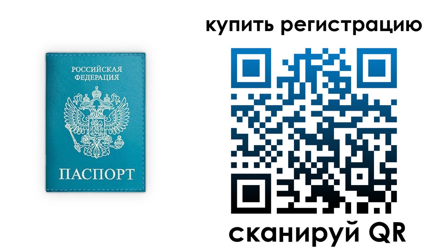 прописка регистрация в Гудермесе