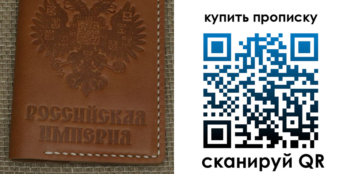 прописка от собственника в Гудермесе